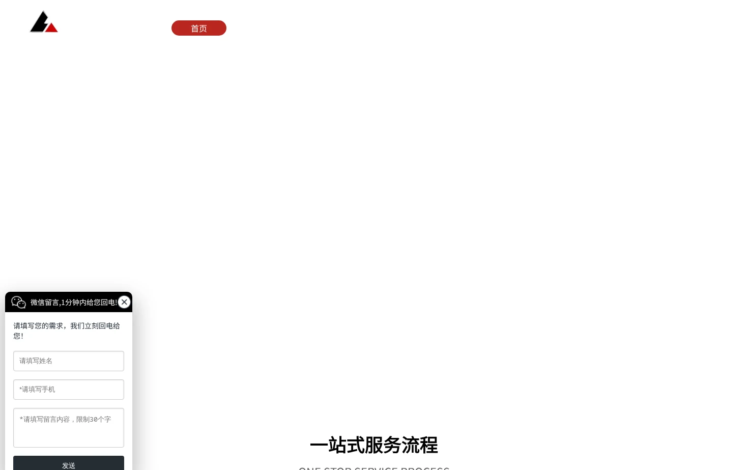 浙江华力特阀门有限公司 页面快照